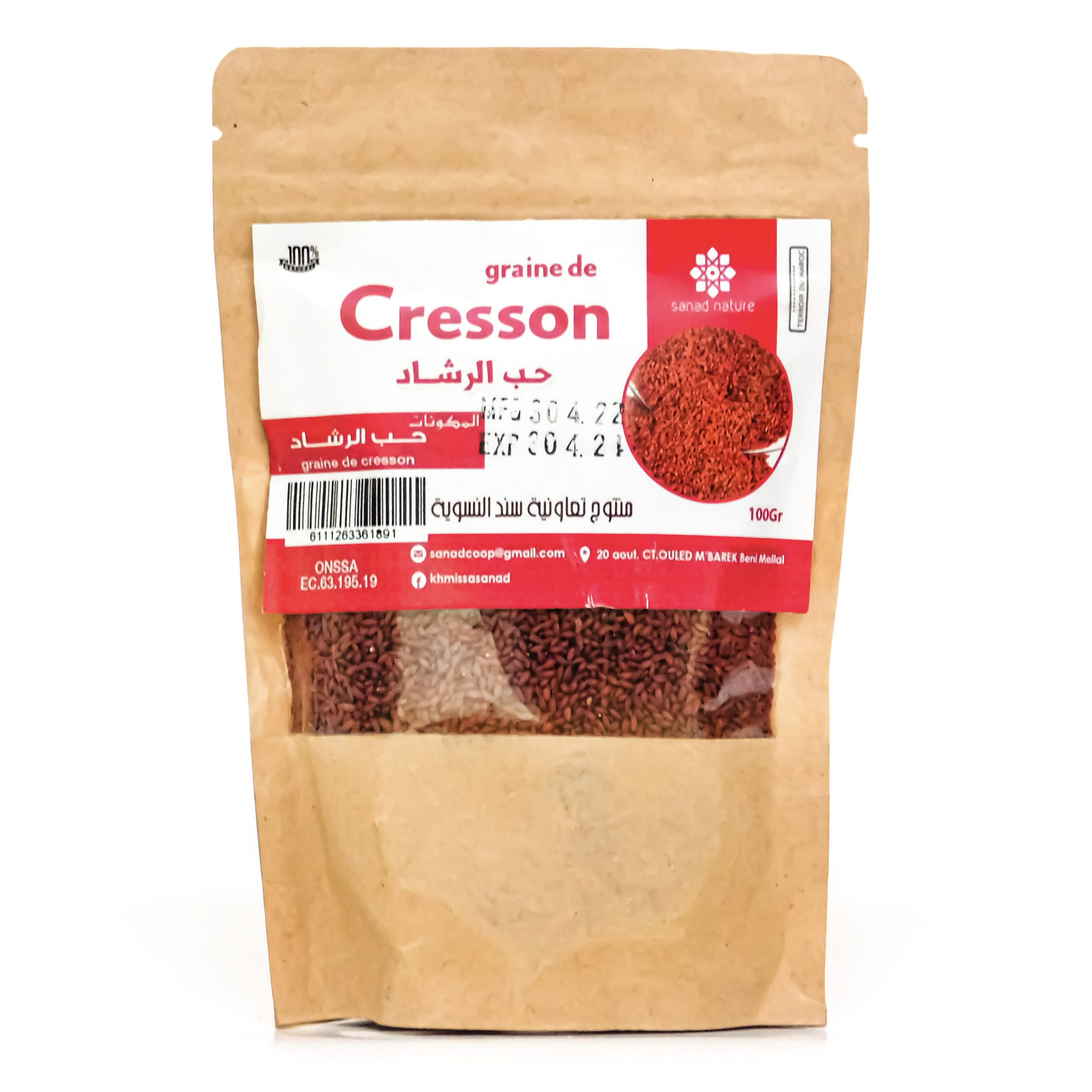 Graines de cresson (Heb Arched) - 40 g net - حب الرشاد - الثفاء